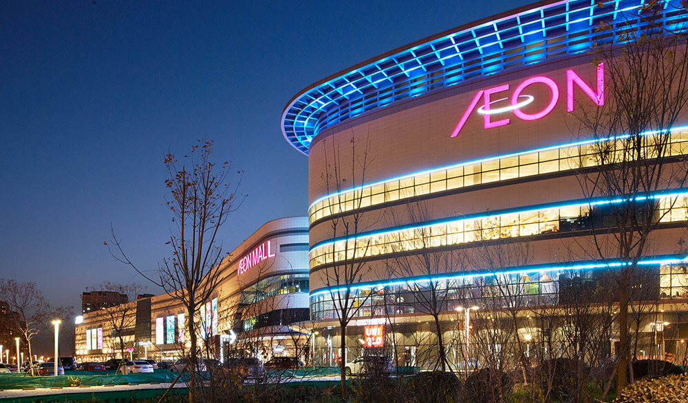 AEON MALL TIANJIN JINNAN